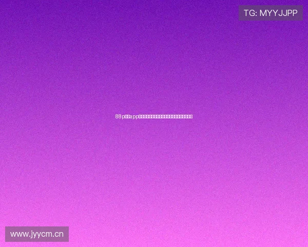 88p直播app下载后安装步骤详解新手快速上手指南完整教程